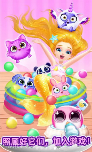 梦幻宠物沙龙截图4 梦幻宠物沙龙截图4