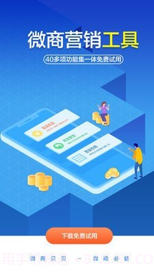 微商贝贝截图2 微商贝贝截图2