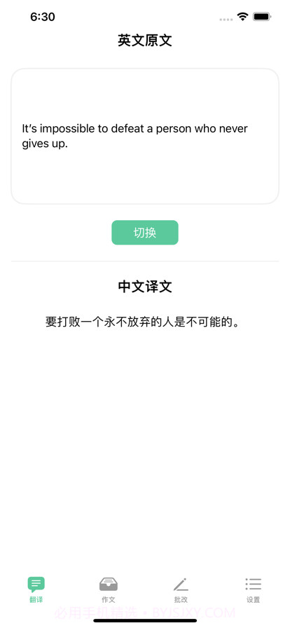 作业大全截图1 作业大全截图1