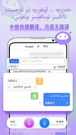 Balilar输入法截图3 Balilar输入法截图3