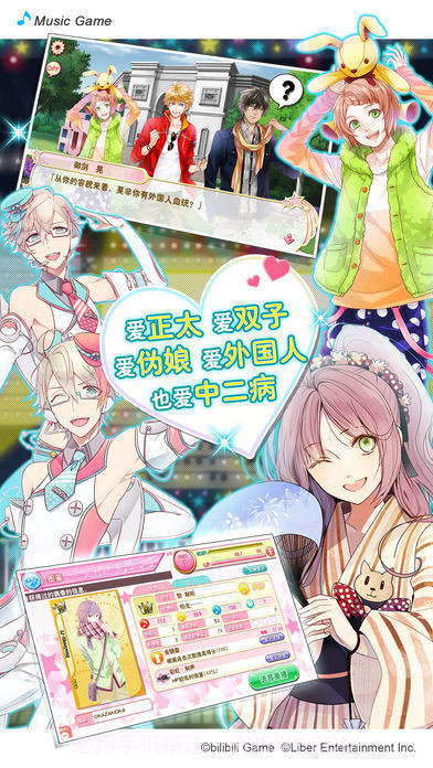 失忆偶像出道中游戏截图3 失忆偶像出道中游戏截图3