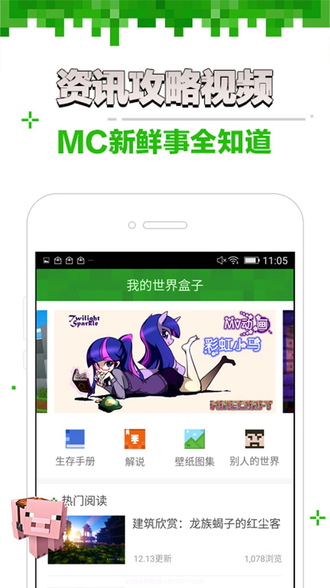 Craft Mods for Minecraft我的世界盒子截图3