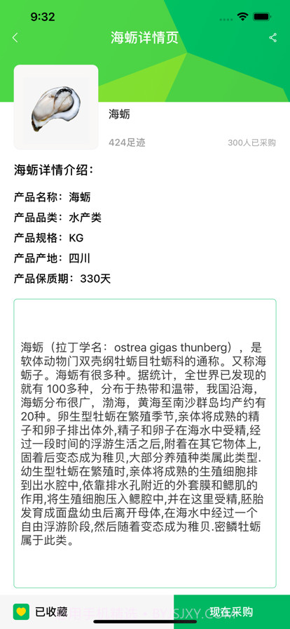 放心优选截图3 放心优选截图3