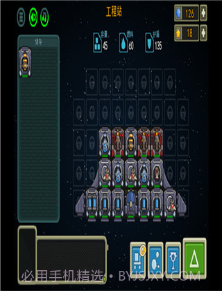 银河围城2截图2