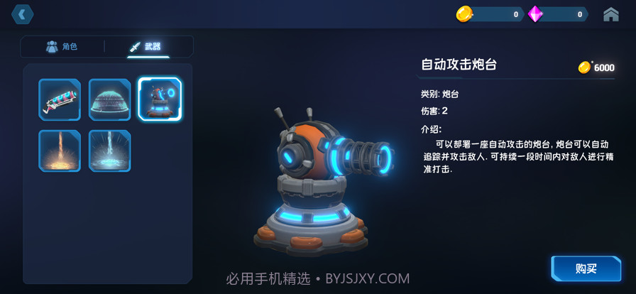 别动我水晶截图5