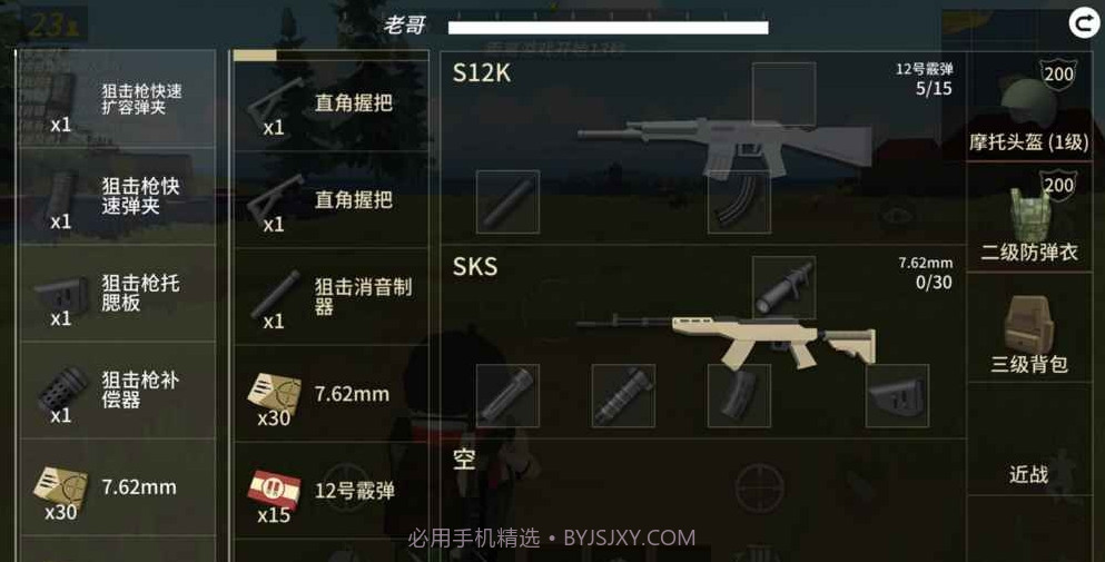 战斗岛ios版截图2 战斗岛ios版截图2