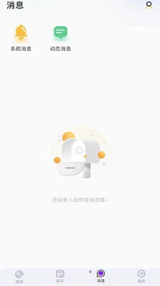 音贝截图1 音贝截图1