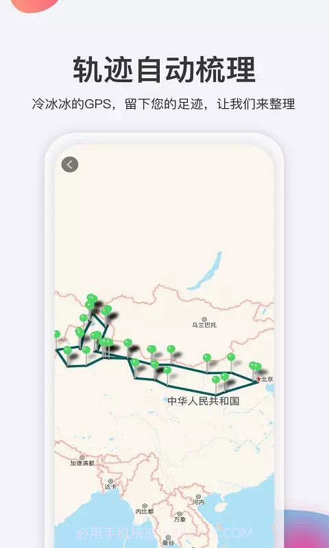 去看看旅行截图5
