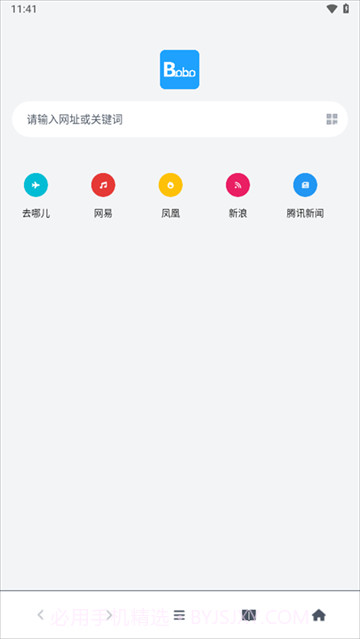 bobo浏览器全新版本截图1