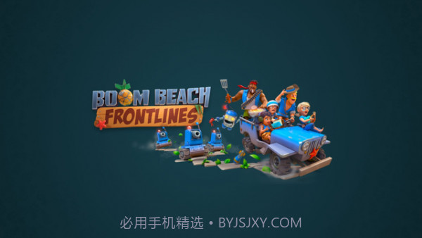 海岛奇兵前线截图4