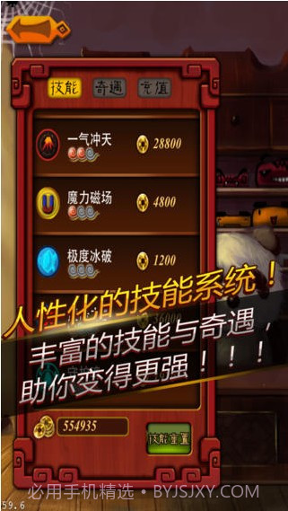 踩死TA丫截图5 踩死TA丫截图5