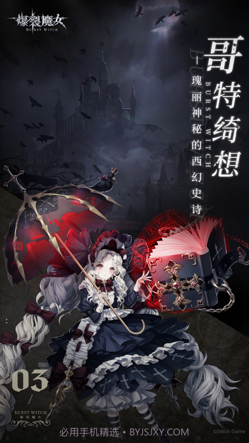 爆裂魔女截图4 爆裂魔女截图4