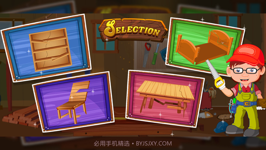 家具维修店截图5 家具维修店截图5