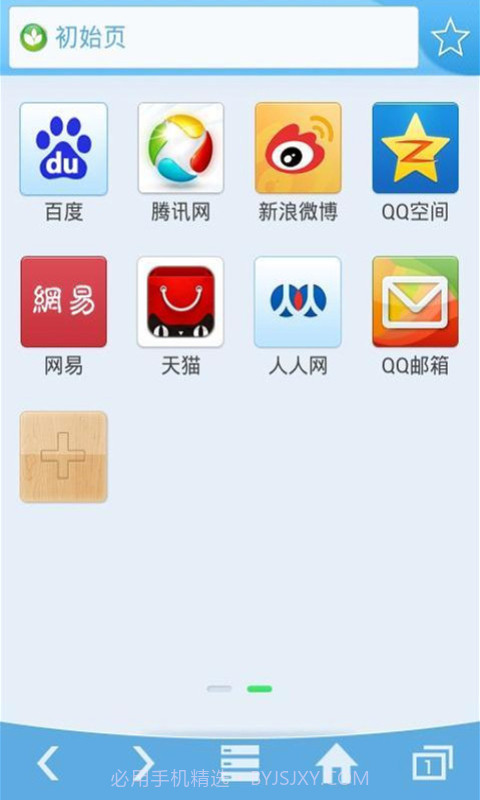 绿色上网-孩子端截图4 绿色上网-孩子端截图4