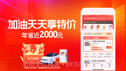 团油车主邦截图2