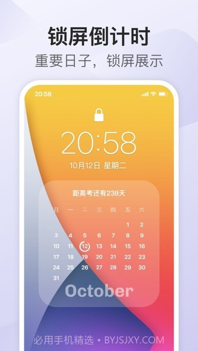 我的桌面iScreen截图10
