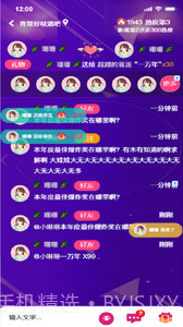 嘻聊截图2 嘻聊截图2