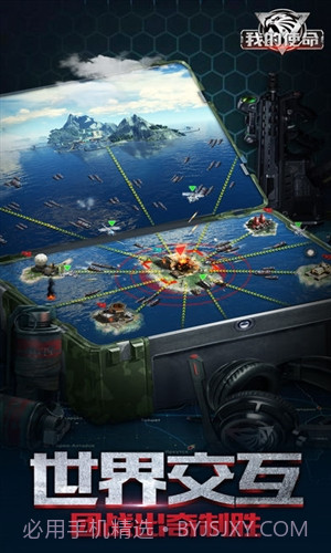 我的使命截图4 我的使命截图4