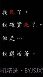 向往地狱的我截图3