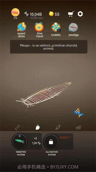 从细胞到人类截图3 从细胞到人类截图3