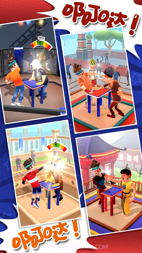 打人我只打脸截图3