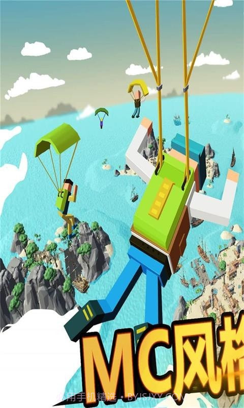 像素吃鸡世界截图3 像素吃鸡世界截图3