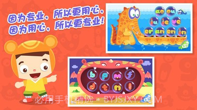 熊孩子怪怪拼音截图2 熊孩子怪怪拼音截图2