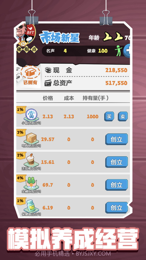 定个小目标截图2 定个小目标截图2