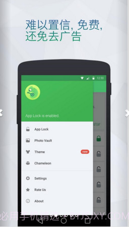 Locx应用锁截图2