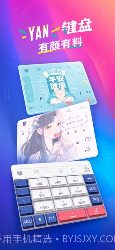 百度输入法截图1