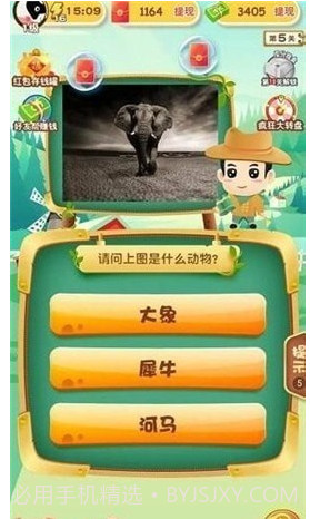 动物小课堂安卓截图3 动物小课堂安卓截图3