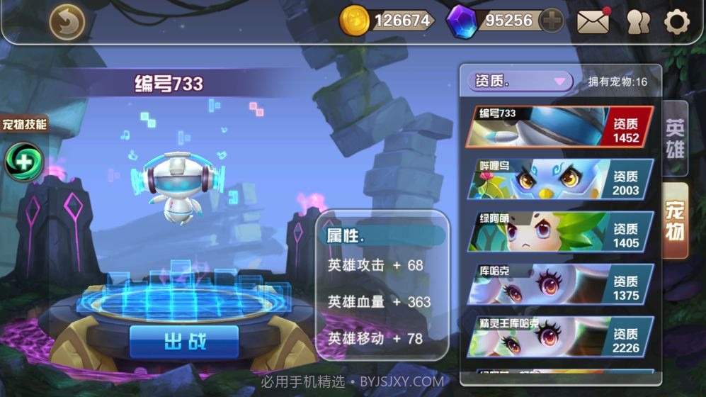 快跑大冒险APP截图6