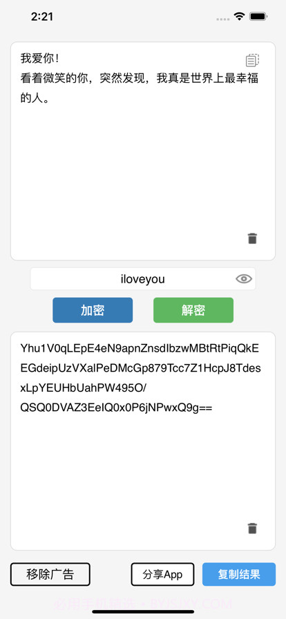 文本加密工具截图9 文本加密工具截图9