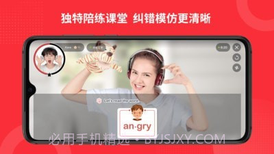 大枣口语截图4 大枣口语截图4