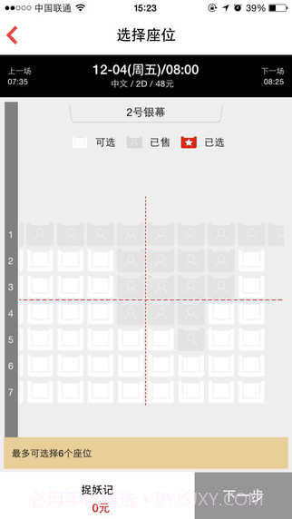 星聚汇截图1 星聚汇截图1