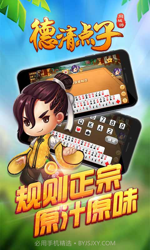 同城游德清点子截图1 同城游德清点子截图1