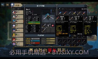 了不起勇者截图2