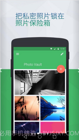 Locx应用锁截图3