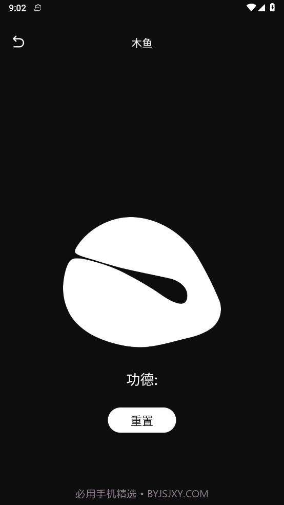 丁香优化大师截图3