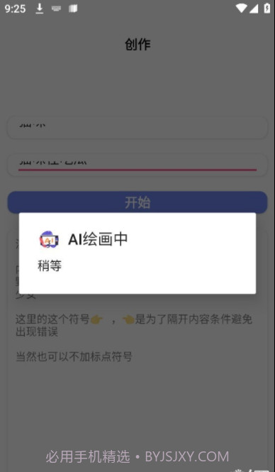轻绘画截图4 轻绘画截图4