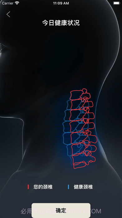 智能调节枕截图8 智能调节枕截图8