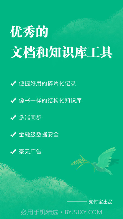 语雀截图1 语雀截图1