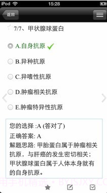 考试宝典26合一截图1 考试宝典26合一截图1