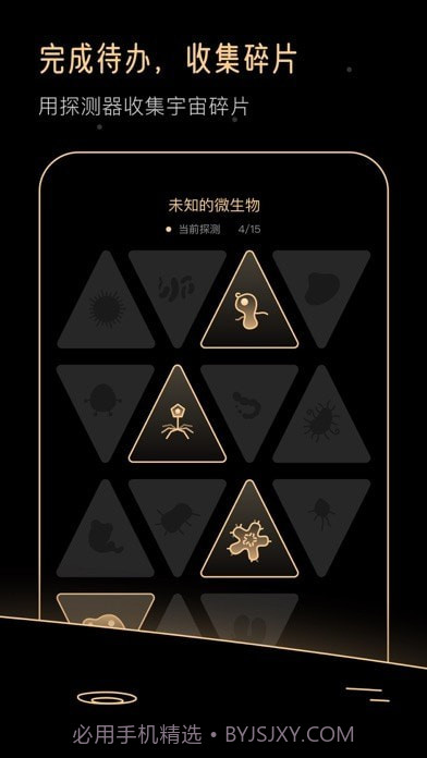 Goalo任务专注截图9