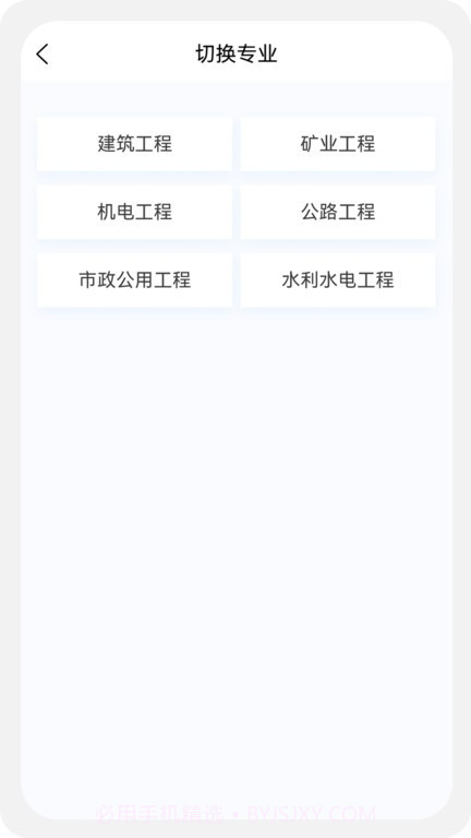 二级建造师新题库截图2