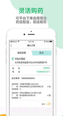 鑫医健康(线上就医咨询)v1.0.4 安卓免费版截图4 鑫医健康(线上就医咨询)v1.0.4 安卓免费版截图4