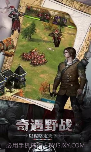 生存战争之帝国霸略v1.0截图4 生存战争之帝国霸略v1.0截图4