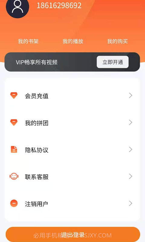 勤于思中学精品课截图4 勤于思中学精品课截图4