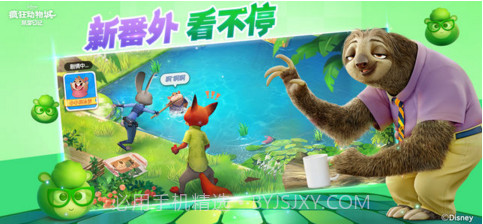 疯狂动物城:筑梦日记截图3