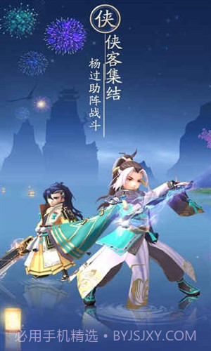 神雕侠侣2手游截图4 神雕侠侣2手游截图4